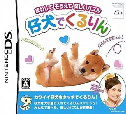 Image n° 1 - box : Koinu de Kururin